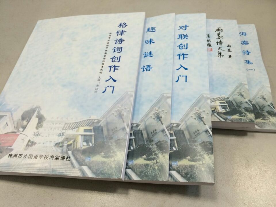 诗社教材.jpg